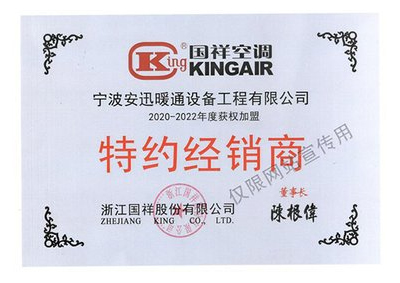 特約經(jīng)銷商