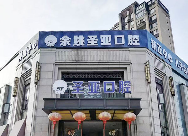 余姚口腔醫(yī)院空調(diào)工程 余姚口腔醫(yī)院空調(diào)工程