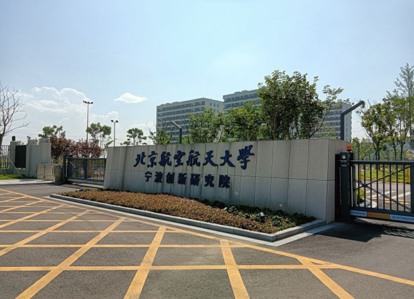 北京航天院冷卻水系統(tǒng)(寧波)工程案例