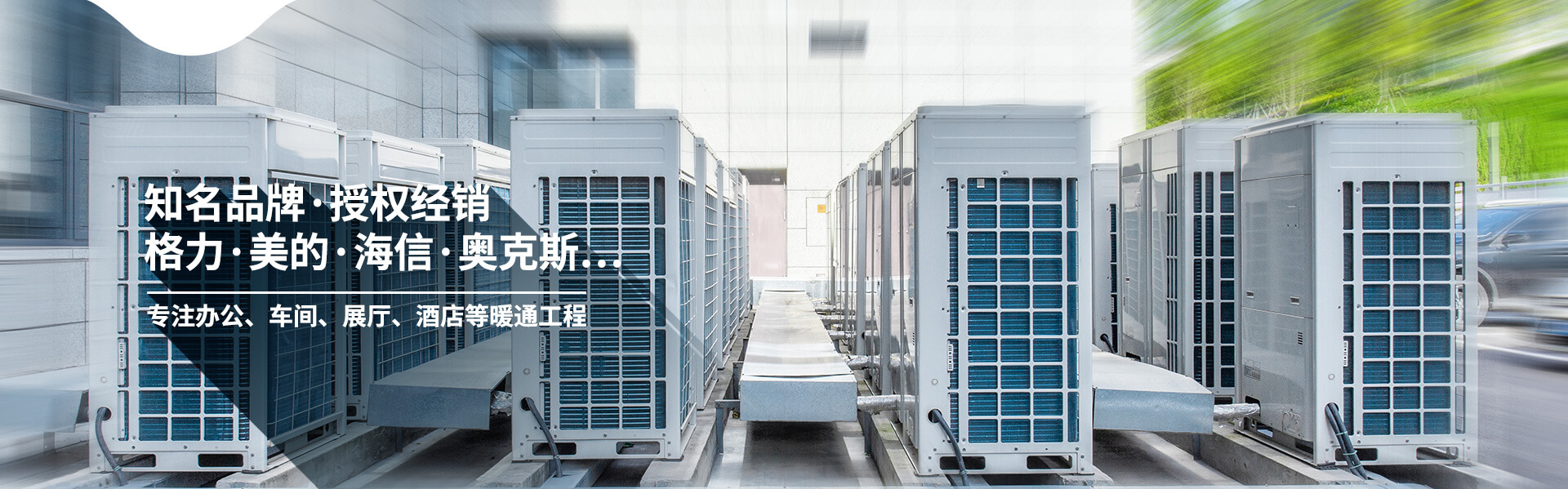 寧波安迅 名品牌中央空調(diào)核心經(jīng)銷商