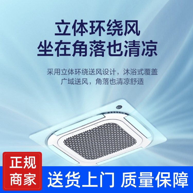 四面出風天花機