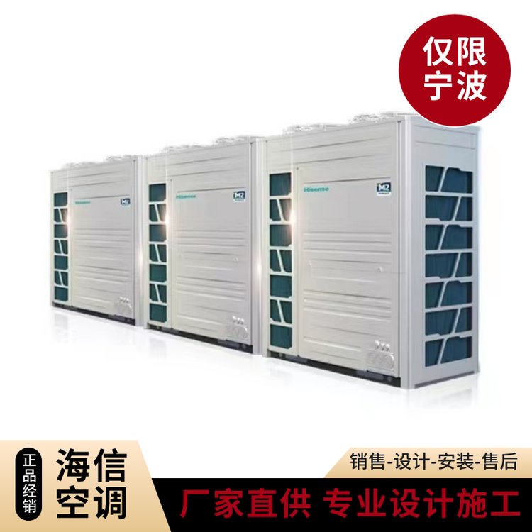 海信空調(diào)多聯(lián)機