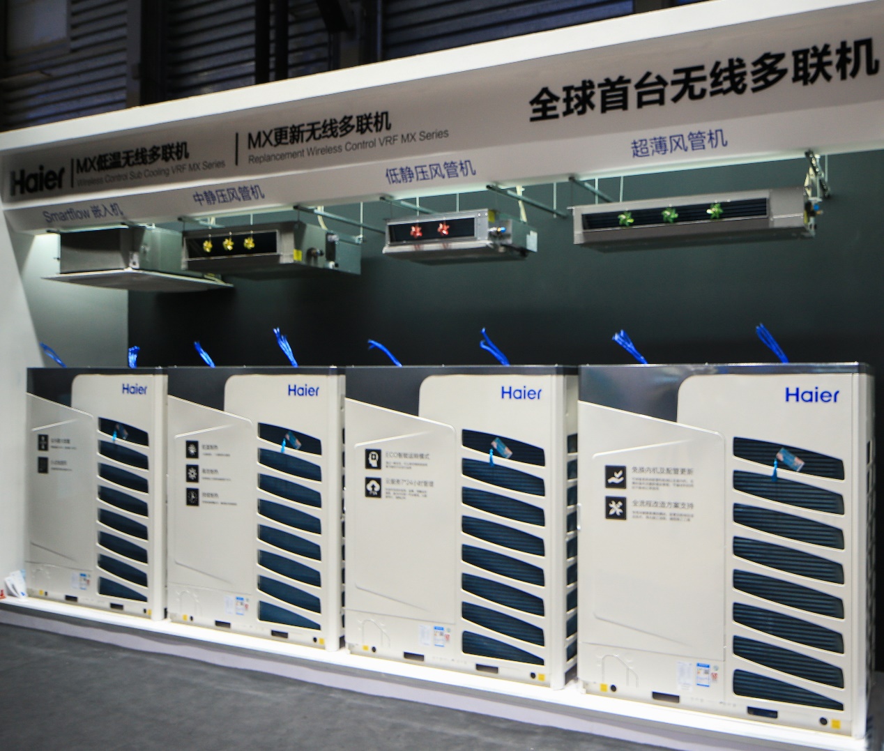 海爾商用工程機(jī)