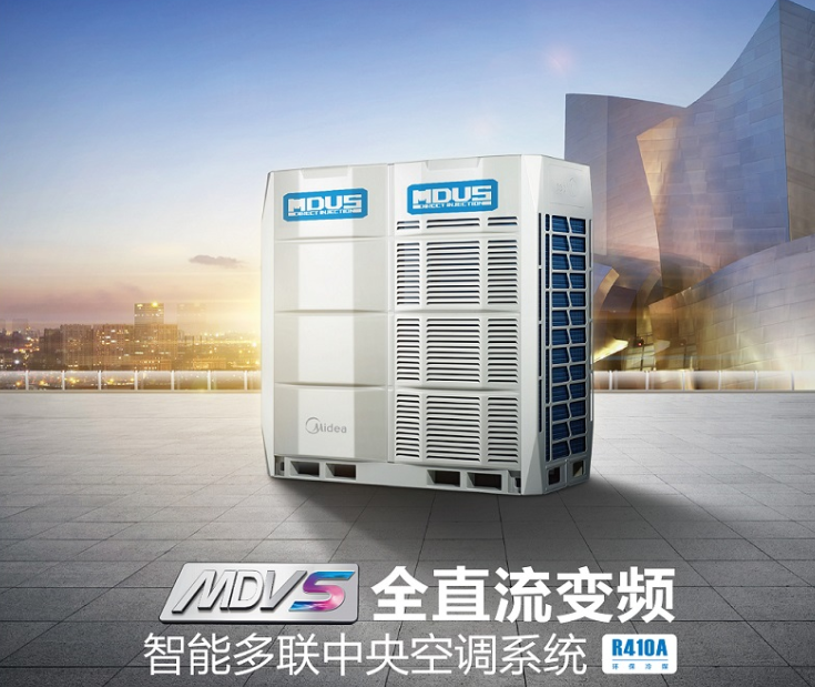 美的中央空調(diào)