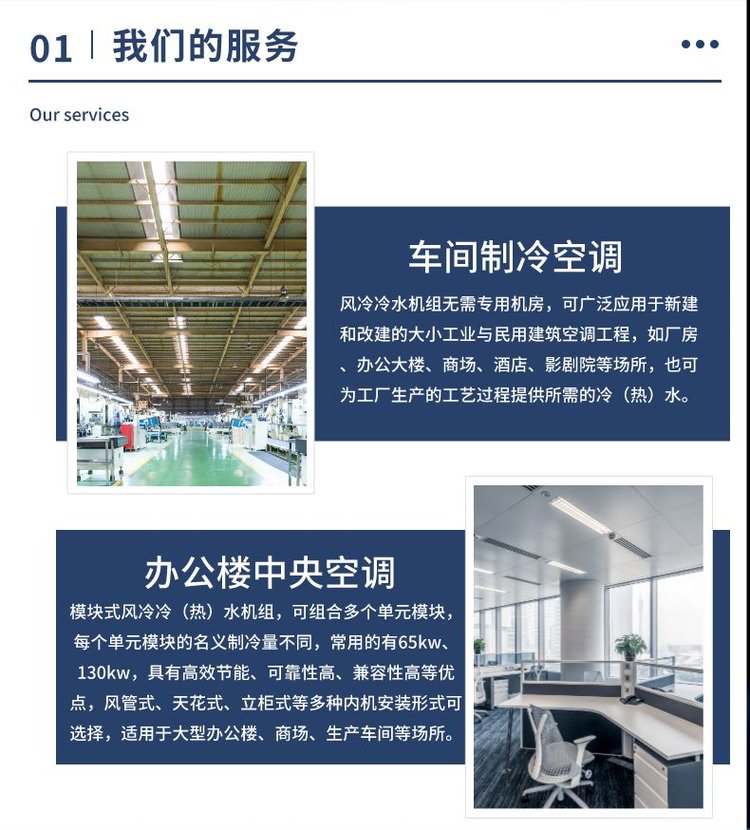 風(fēng)冷模塊機(jī)