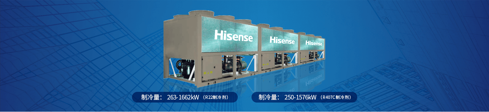 海信中央空調(diào)