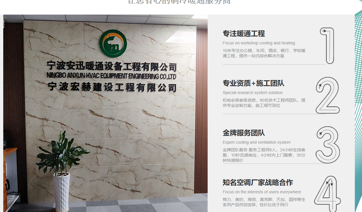 寧波安迅暖通