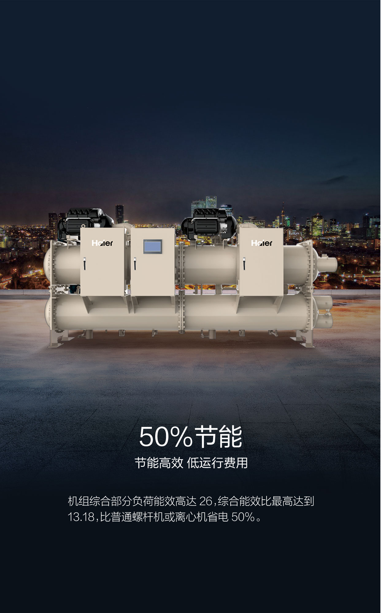 海爾離心機(jī)