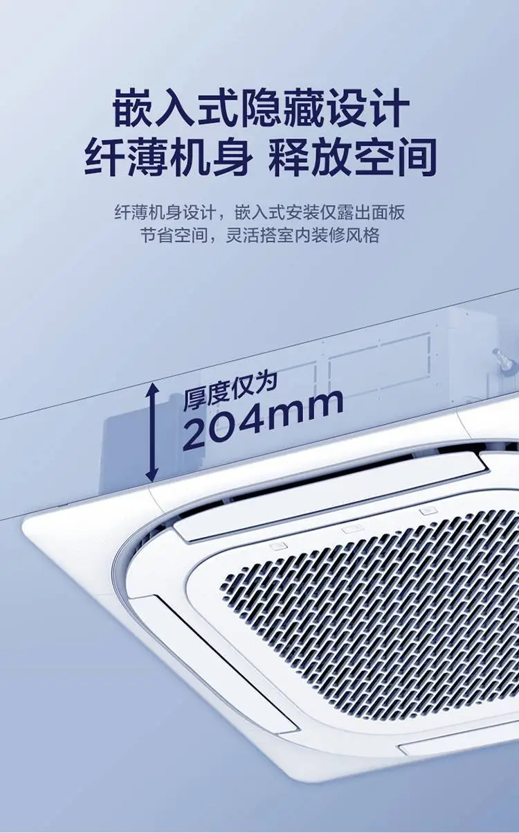 天花機中央空調(diào)