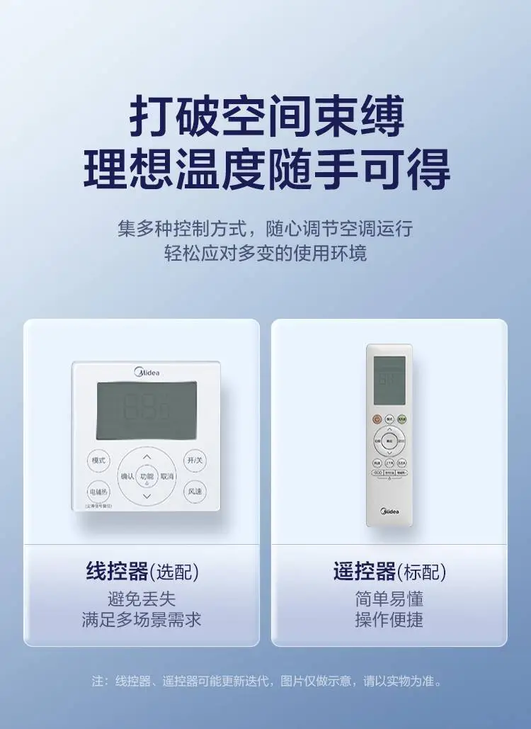 天花機空調(diào)